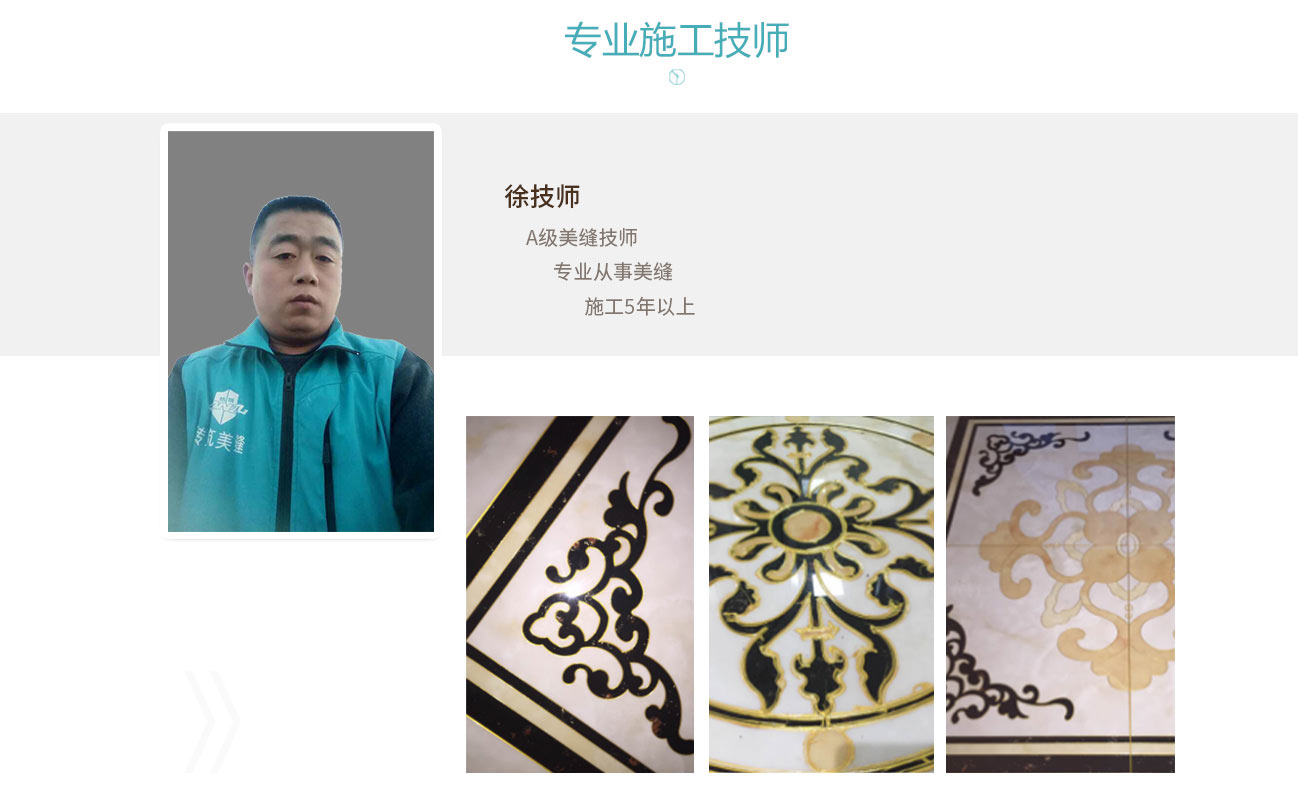 北京金科廊桥瓷砖美缝施工