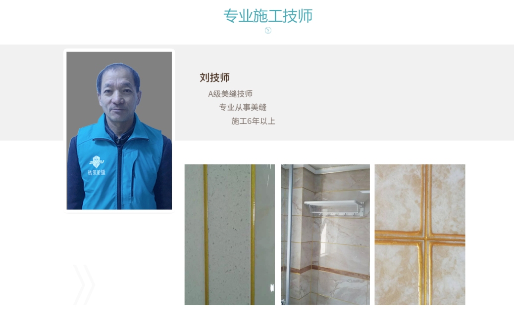 云溪别墅美缝