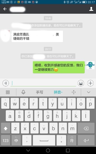 满庭芳嘉园美缝施工效果图及好评