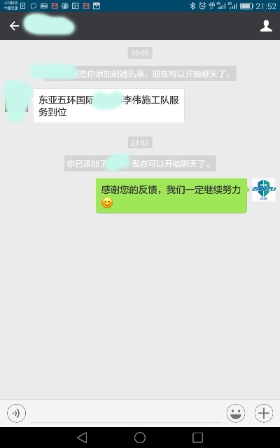 东亚五环国际美缝施工效果及好评