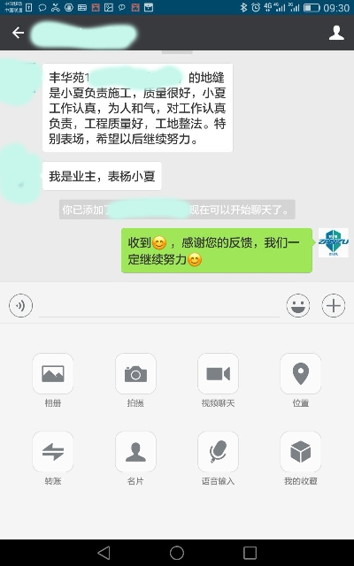 丰华苑美缝施工效果案例及好评