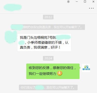 梧桐苑美缝施工及好评