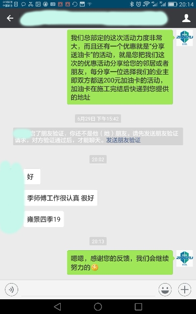 雍景四季瓷砖美缝施工及好评 北京美缝