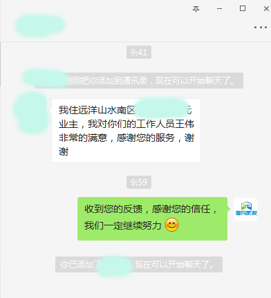 远洋山水南区36好评.png